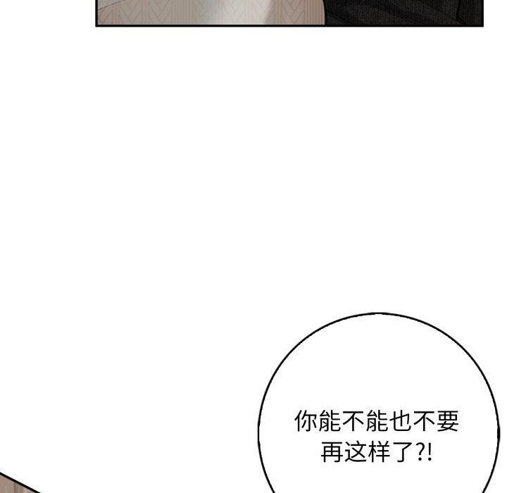 第11话 - 第90.jpg页