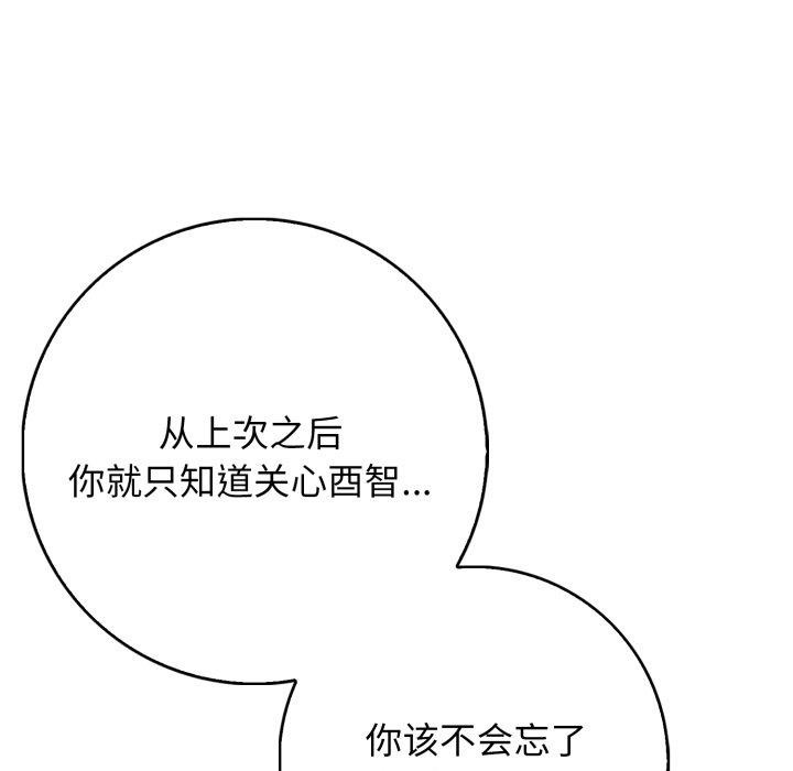 第11话 - 第93.jpg页