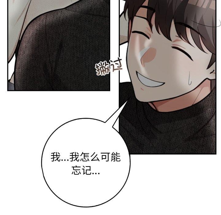 第11话 - 第95.jpg页