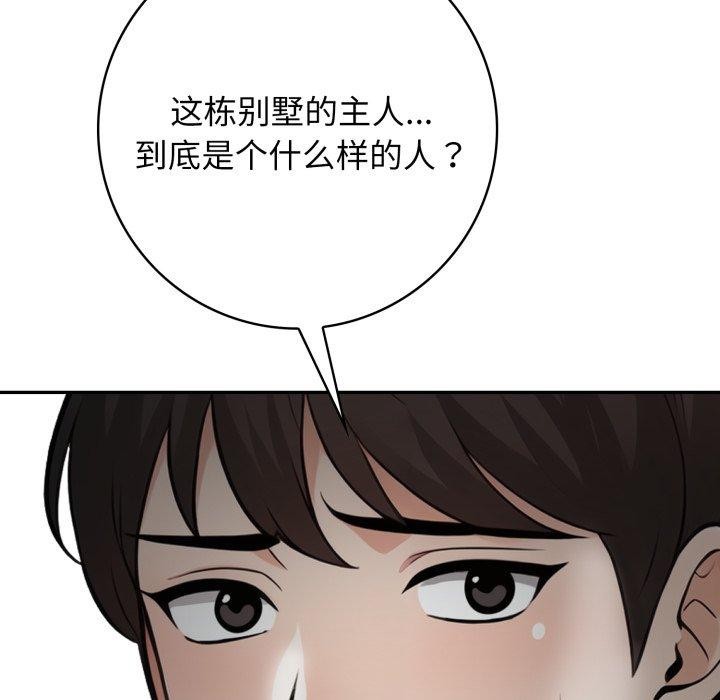 第11话 - 第115.jpg页