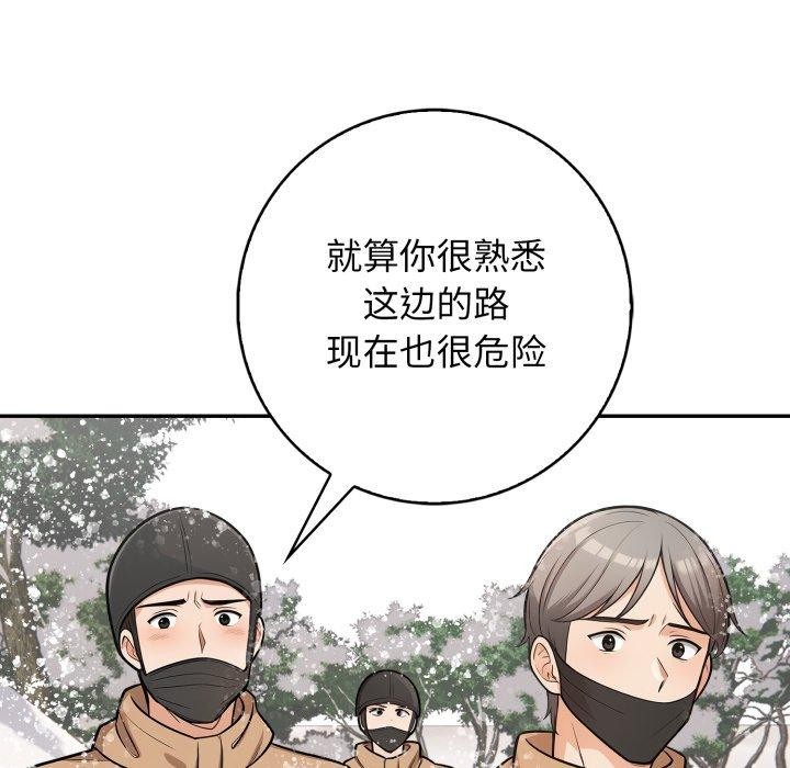 第11话 - 第134.jpg页