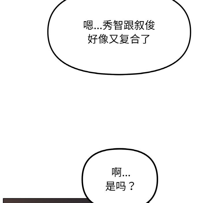 第53话 - 第8.jpg页