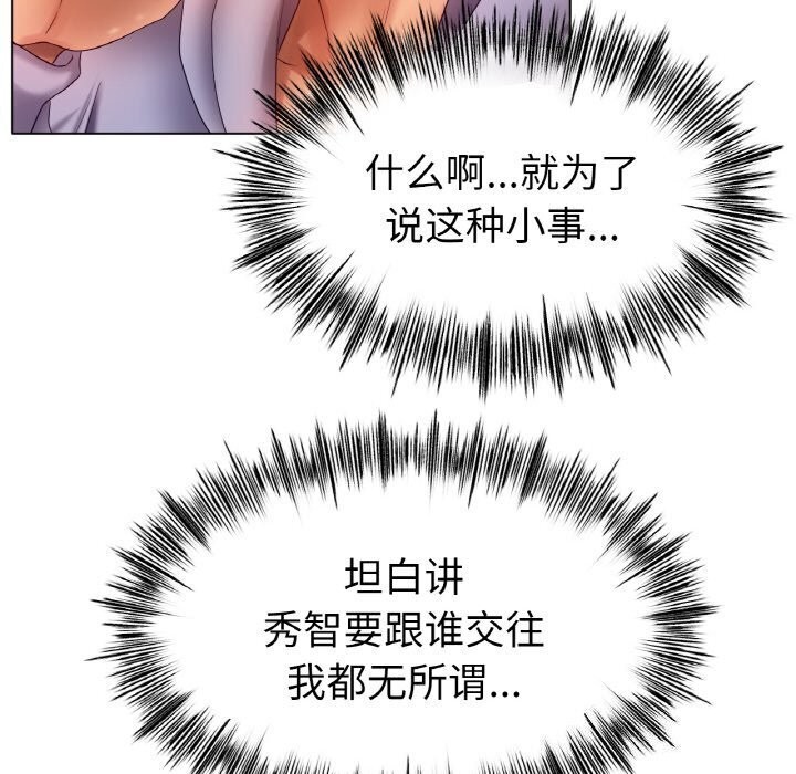 第53话 - 第10.jpg页