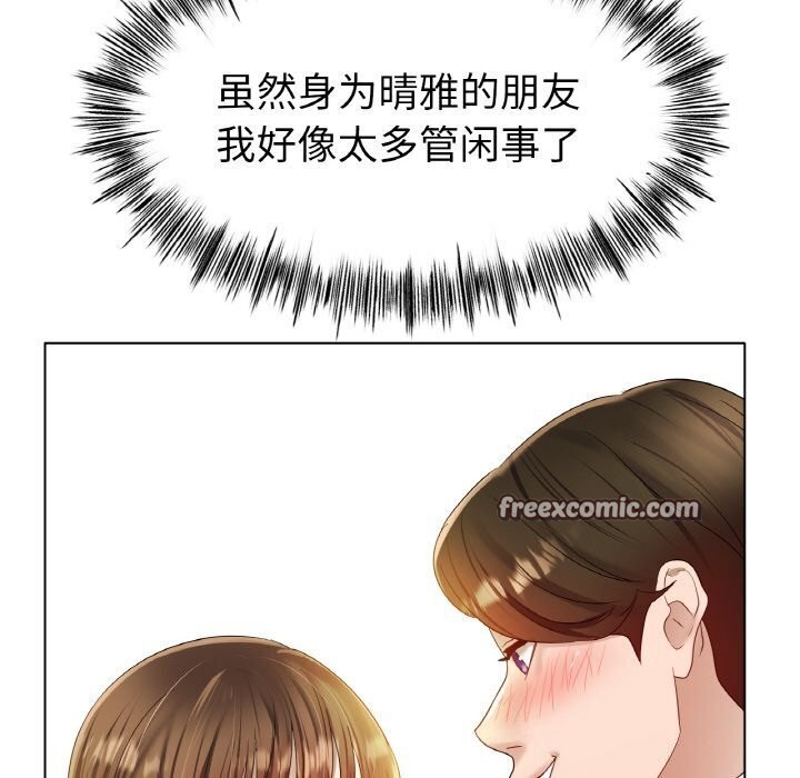 第53话 - 第16.jpg页