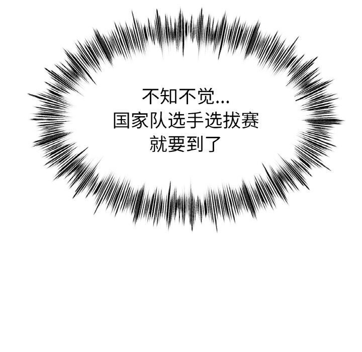 第53话 - 第89.jpg页