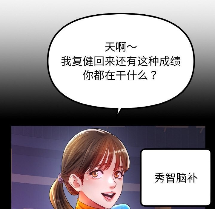 第53话 - 第97.jpg页