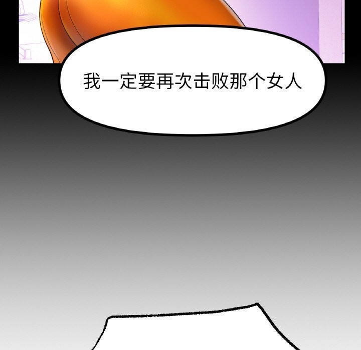 第53话 - 第99.jpg页