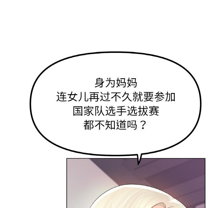 第53话 - 第116.jpg页