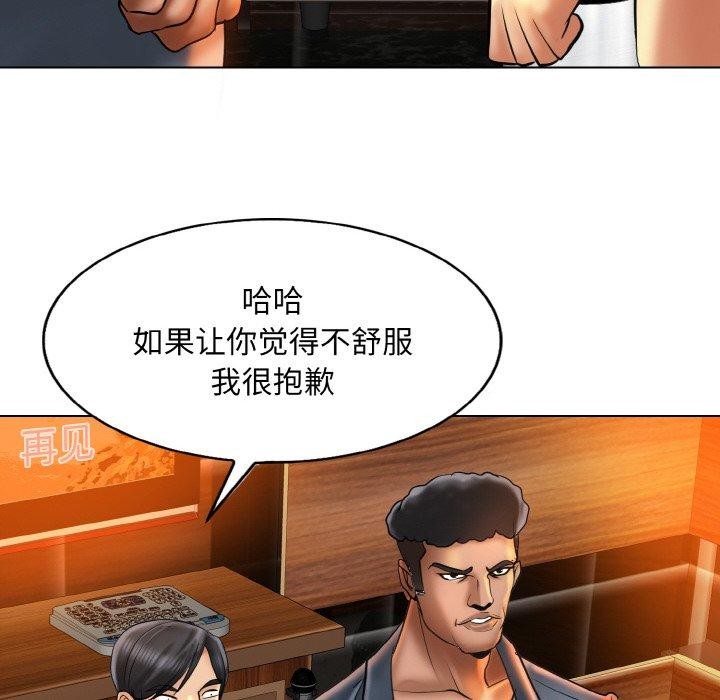 第49话 - 第33.jpg页