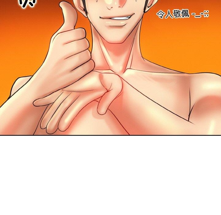 第49话 - 第43.jpg页