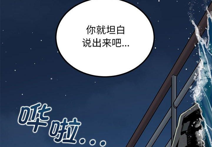第48话 - 第2.jpg页