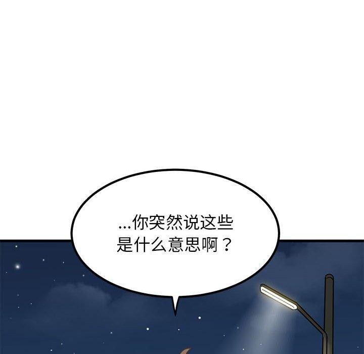 第48话 - 第8.jpg页