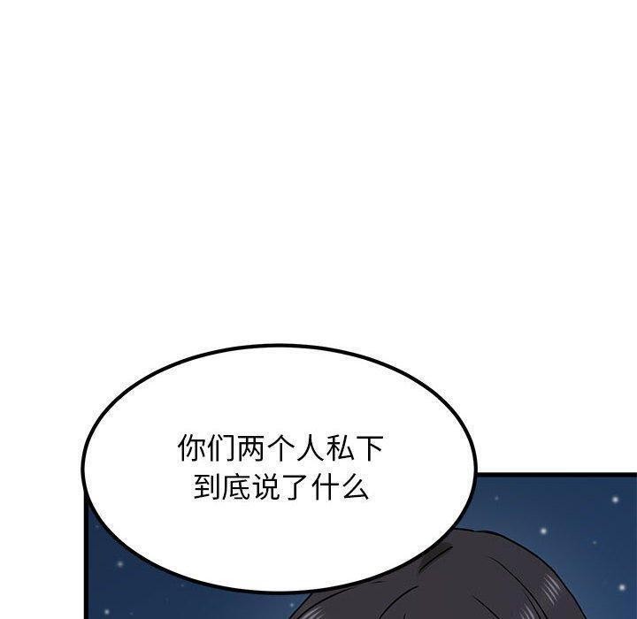 第48话 - 第10.jpg页