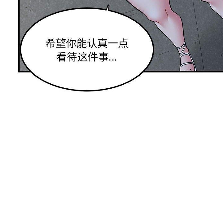 第48话 - 第32.jpg页