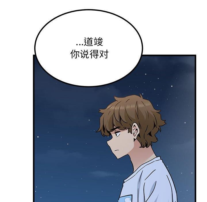 第48话 - 第33.jpg页