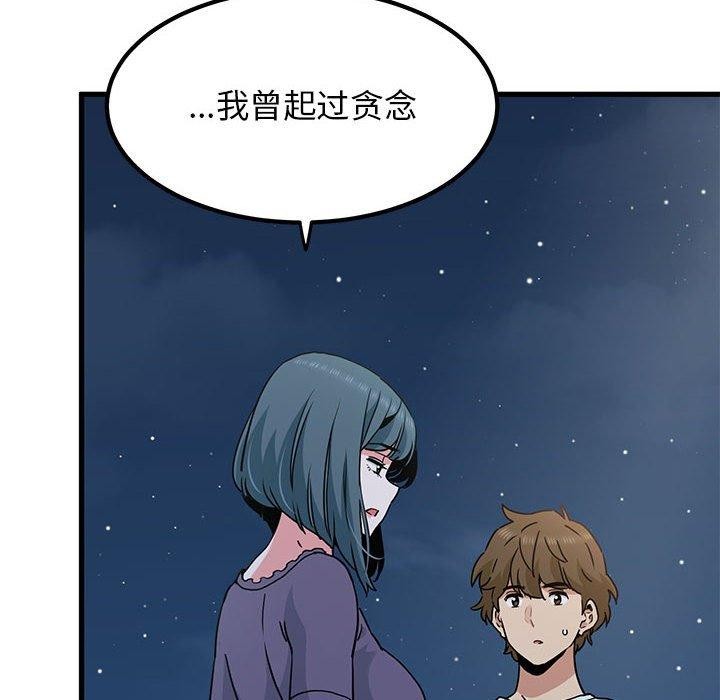 第48话 - 第54.jpg页