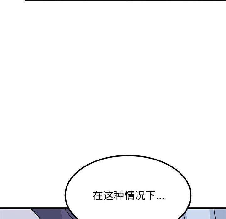 第48话 - 第56.jpg页