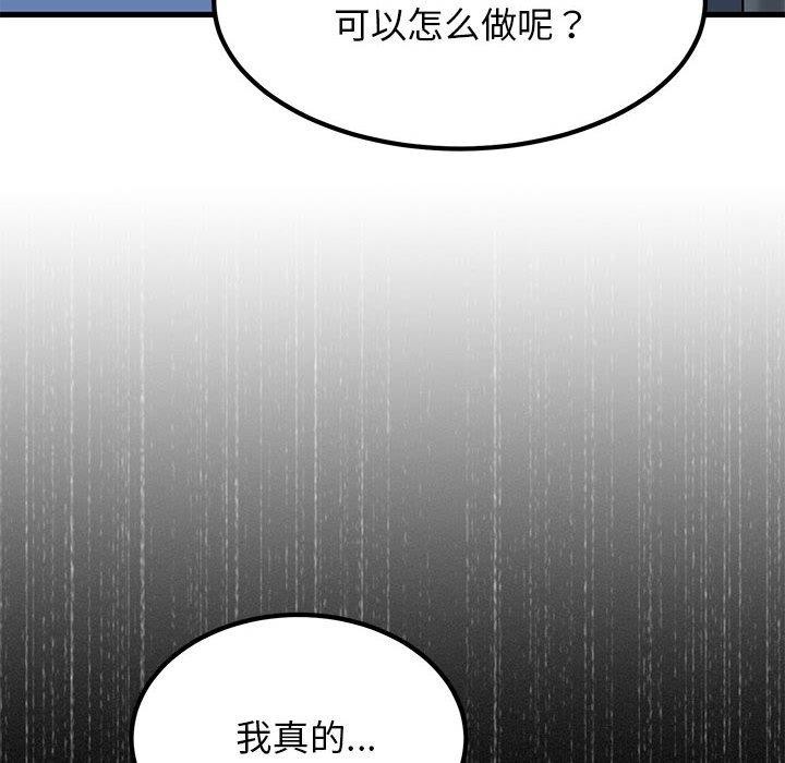 第48话 - 第58.jpg页