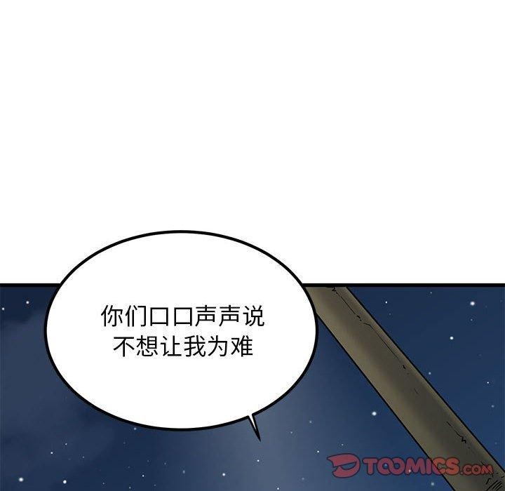 第48话 - 第76.jpg页