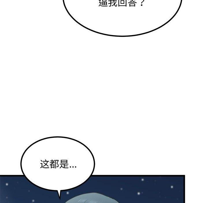 第48话 - 第78.jpg页