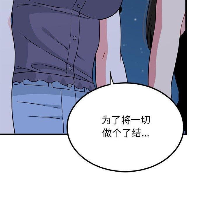 第48话 - 第80.jpg页