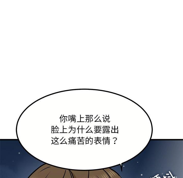 第48话 - 第83.jpg页