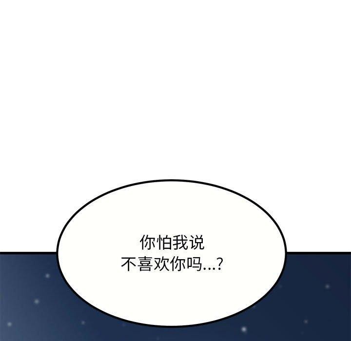 第48话 - 第87.jpg页
