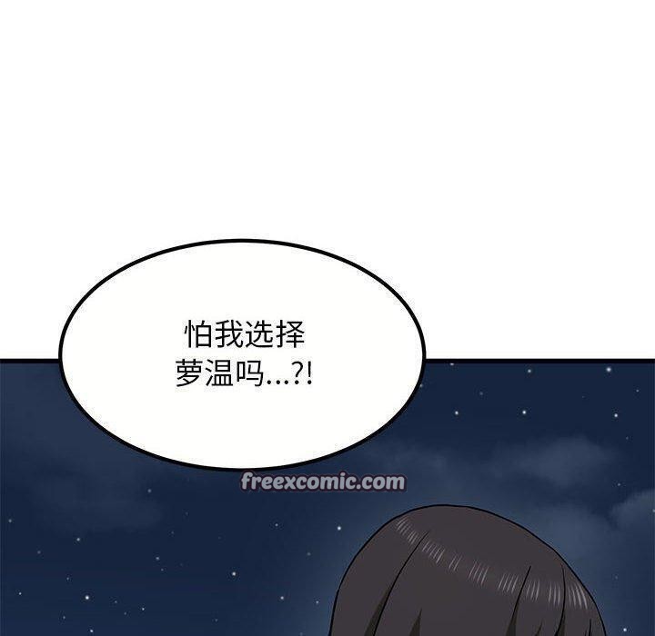 第48话 - 第90.jpg页