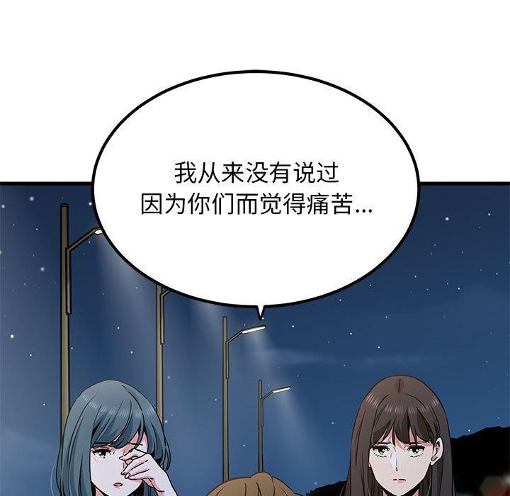 第48话 - 第95.jpg页