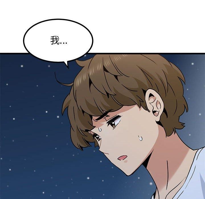 第48话 - 第98.jpg页