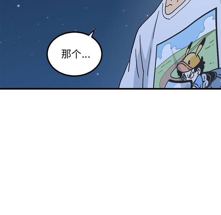 第48话 - 第99.jpg页