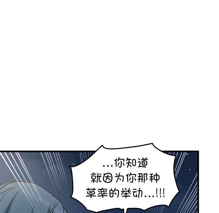 第48话 - 第102.jpg页