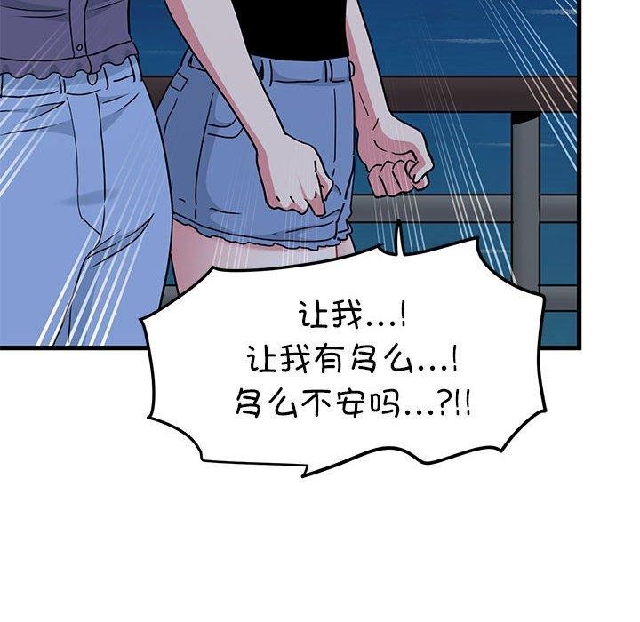 第48话 - 第104.jpg页
