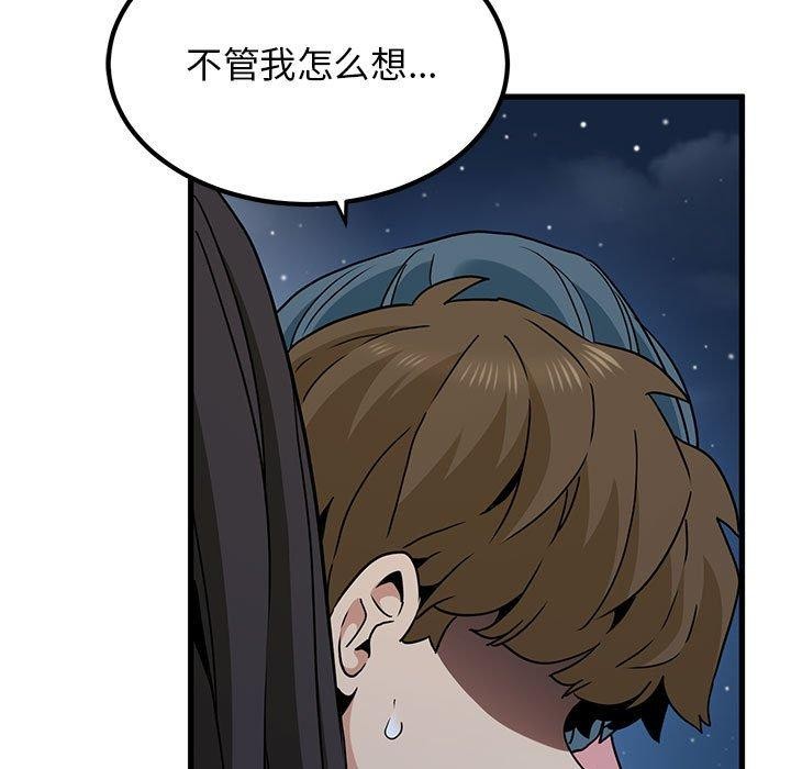 第48话 - 第117.jpg页