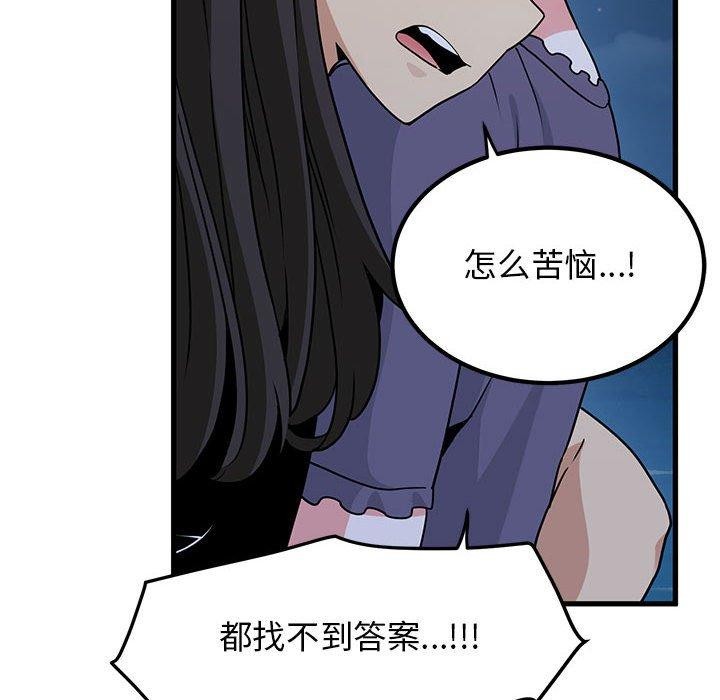 第48话 - 第118.jpg页
