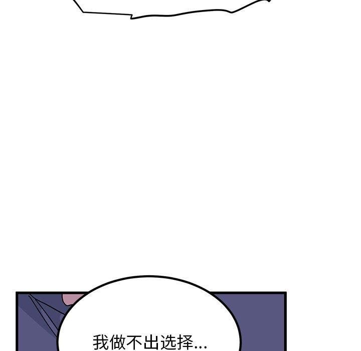 第48话 - 第119.jpg页