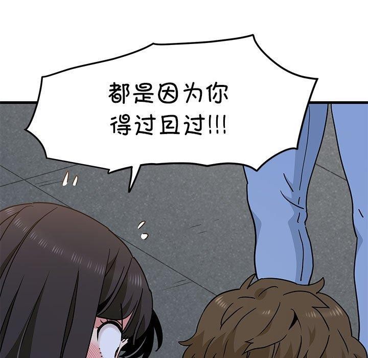 第48话 - 第137.jpg页