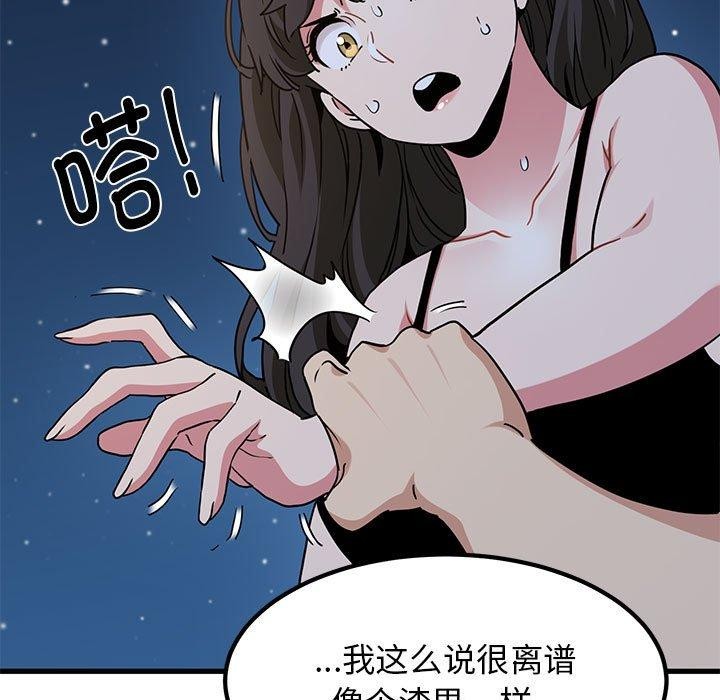 第48话 - 第143.jpg页