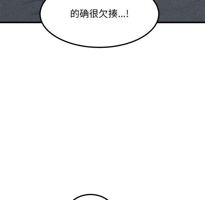 第48话 - 第146.jpg页