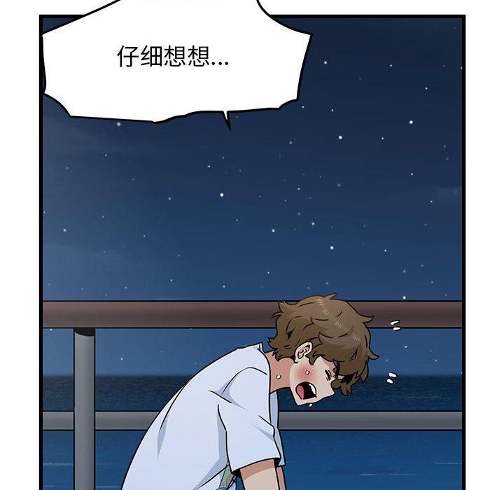 第48话 - 第152.jpg页