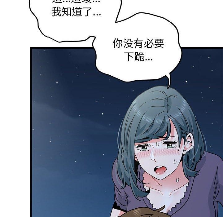 第48话 - 第156.jpg页