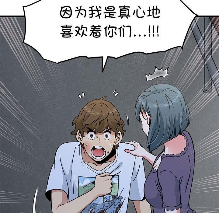 第48话 - 第161.jpg页