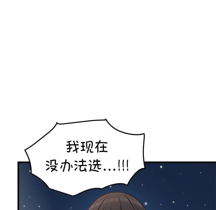 第48话 - 第163.jpg页