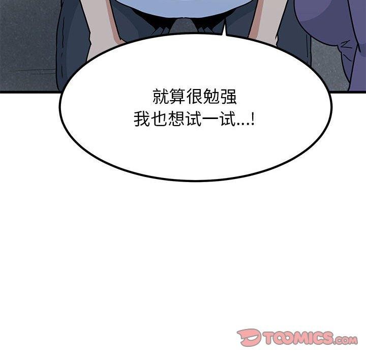 第48话 - 第172.jpg页