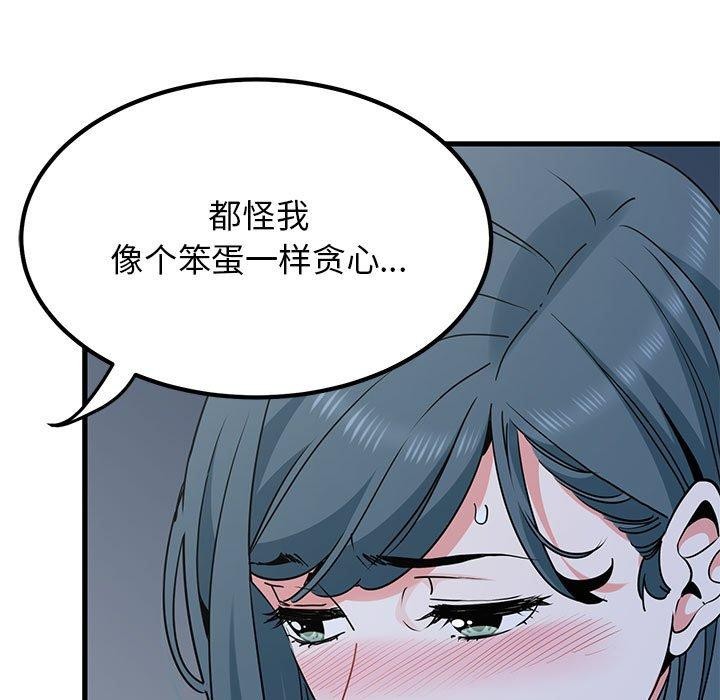 第48话 - 第173.jpg页