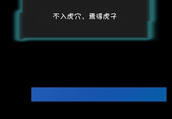 夜之花 第17话 第3页