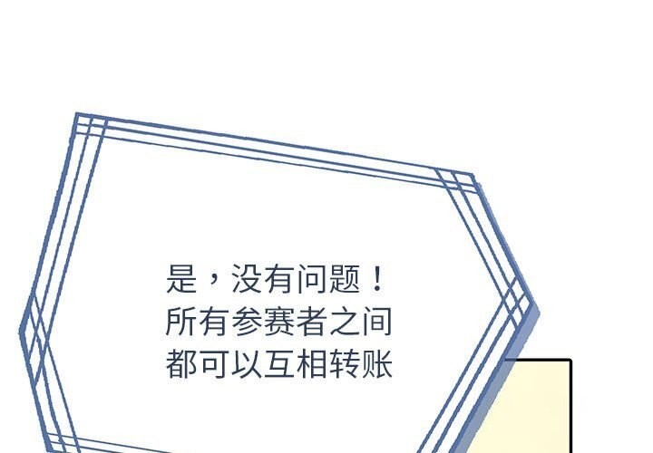 第7话 - 第1.jpg页