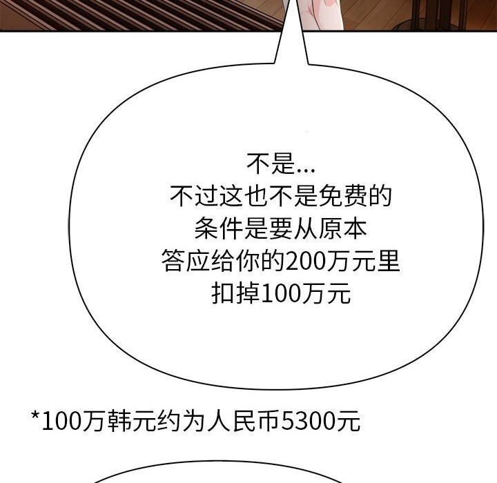 第7话 - 第69.jpg页