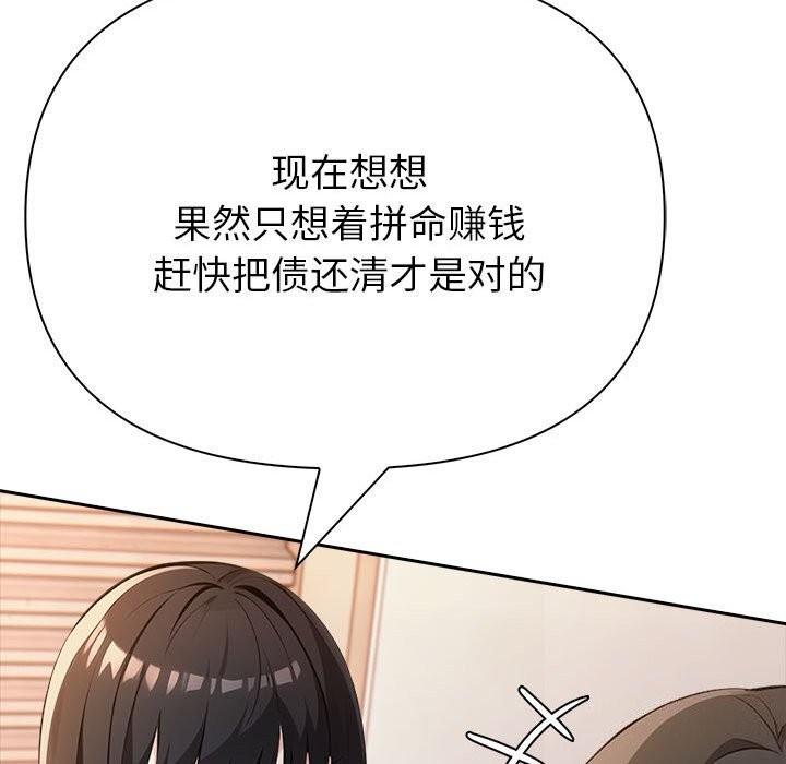 第7话 - 第70.jpg页