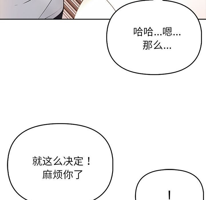 第7话 - 第72.jpg页